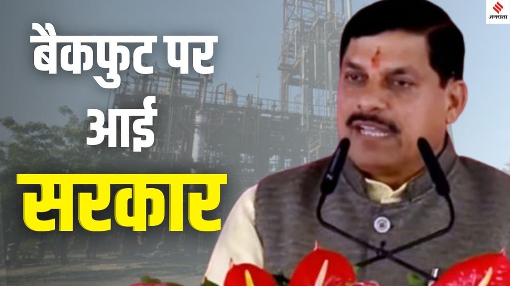 Union Carbide toxic waste, Pithampur toxic waste protests,