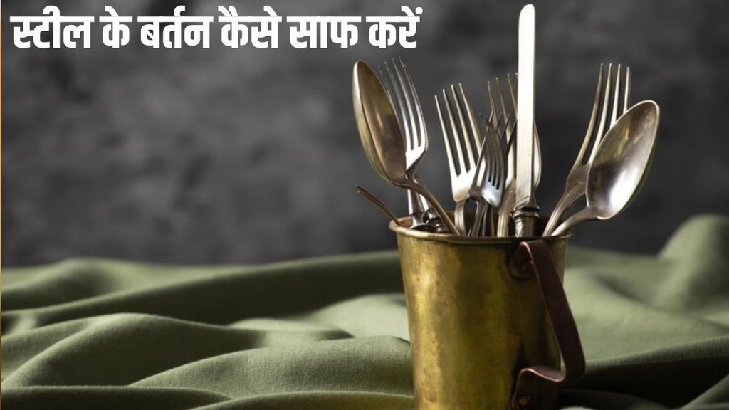 how to clean stainless steel spoons and forks