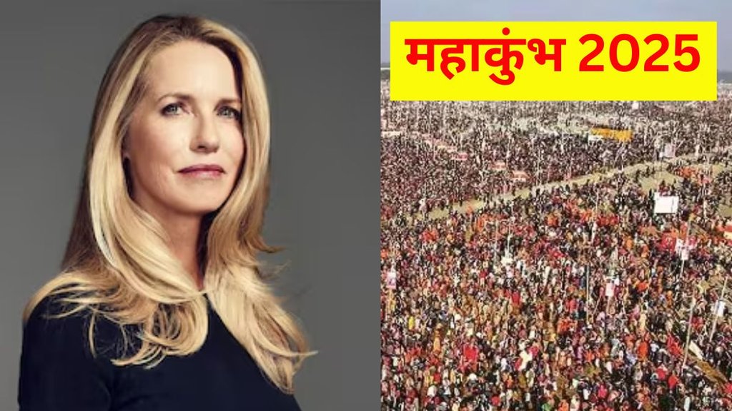 Maha Kumbh Mela 2025 । Kalpvas । Laurene Powell Jobs । what is Kalpvas