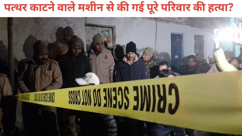 meerut five murder, Five family members dead