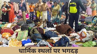 mahakumbh 2025| prayagraj kumbh| kumbh stampede