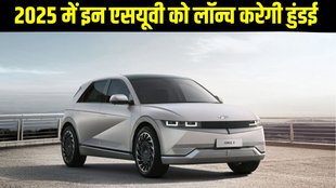 Upcoming Cars, Upcoming Cars India, Upcoming Cars India 2025, Hyundai Upcoming SUV 2025, Hyundai Motors Upcoming SUV 2025, Upcoming SUV 2025, Upcoming new generation Hyundai Venue