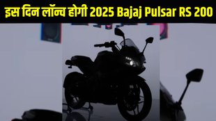 New Bike Launches, Bike Launches, January Bike Launches, January 2025 Bike Launches, Bike Launches in January 2025, Bajaj New Bike Launches, Updated Bajaj Pulsar RS 200 Launch Date, Updated Bajaj Pulsar RS 200 Launch Timeline