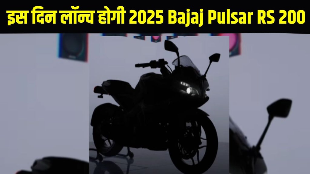 New Bike Launches, Bike Launches, January Bike Launches, January 2025 Bike Launches, Bike Launches in January 2025, Bajaj New Bike Launches, Updated Bajaj Pulsar RS 200 Launch Date, Updated Bajaj Pulsar RS 200 Launch Timeline