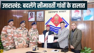 Uttrakhand News, Border Villages in Uttrakhand Tourism