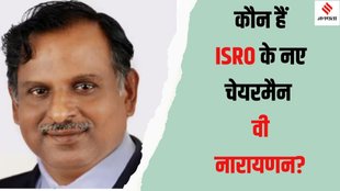 ISRO | V Narayanana