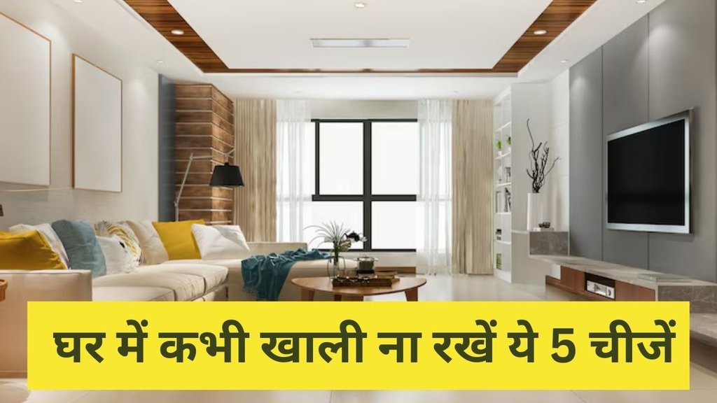Vastu Tips for Home, Vastu Shastra, Vastu Shastra for Home, Ghar Ke Liye Vastu, Vastu Tips in Hindi, Vastu Tips for Kitchen, Religion