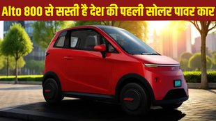 Solar car, Solar car launched, India's first solar car, Vayve eva launched, Vayve eva price, Vayve eva range, Vayve eva features, Vayve eva battery pack