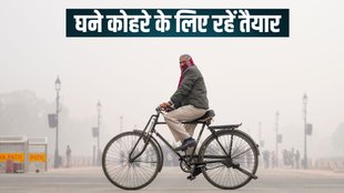 Weather Forecast, Aaj ka Mausam, Today Weather Delhi NCR