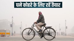 Weather Forecast: दिल्ली NCR सहित इन राज्यों में कल घने कोहरे की चेतावनी, IMD ने जारी किया ऑरेंज अलर्ट