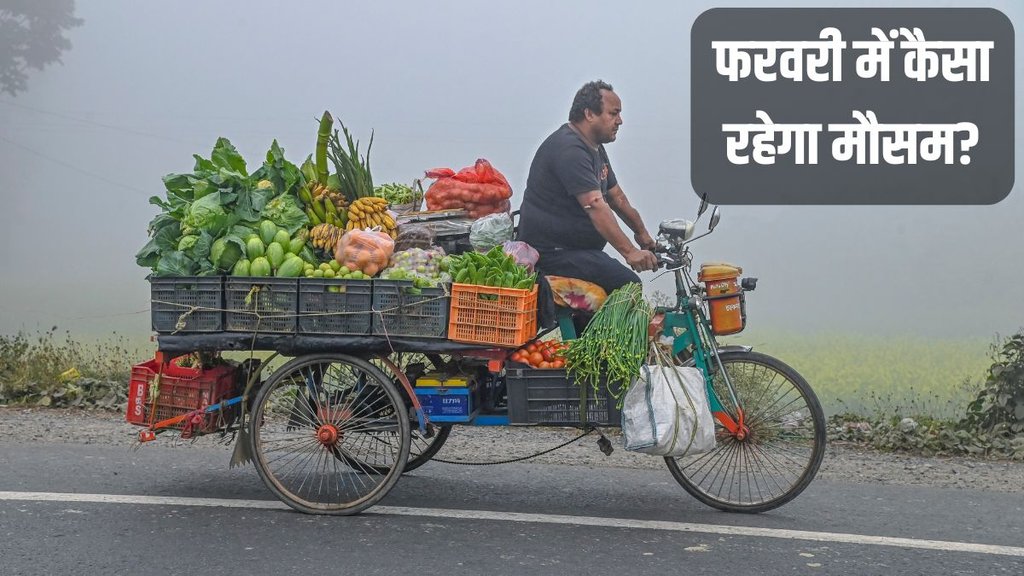 weather news| weather update| mausam ka haal