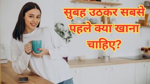 eating benefits। early morning empty stomach