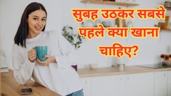 Morning Mantra: महिलाओं को सुबह उठने के बाद क्या खाना चाहिए? यहां देखें पूरी लिस्ट  