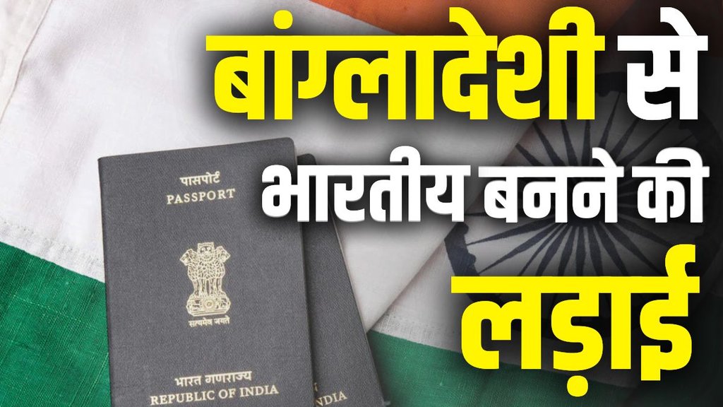 bihar news | women gets indian citizenship |
