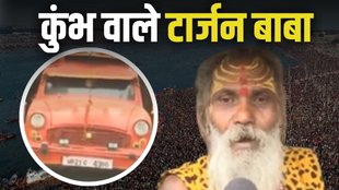 mahakumbh mela 2025 | tarzen baba |