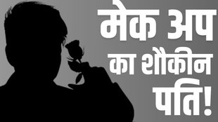ghaziabad, divorce, man saree and makeup,