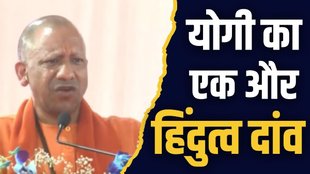 yogi adityanath | maha kumbh mela | prayagraj |