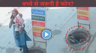 Woman fell into open manhole