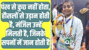 Indian Player Struggle Story, World Cup Winner, Kho Kho World Cup Winner, World Cup Winner Monica Shah