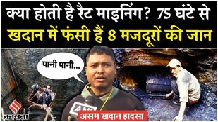 Assam mining tragedy: Rescue ops on for 4th day, CIL brings heavy-duty pump from Maharashtra