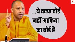 Yogi Adityanath: हिंदू धार्मिक स्थलों पर मस्जिदों का निर्माण ‘घाव’, इसकी ‘सर्जरी’ जरूरी: योगी आदित्यनाथ