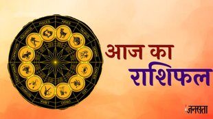 Aaj ka rashifal, Aaj ka rashifal 27 march 2025, 27 march ka rashifal, rashifal today, Today rashifal in hindi, horoscope today, daily horoscope, horoscope today in hindi, aaj ka dainik rashifal, daily rashifal, gajkesari rajyog, laxmi narayan rajyog 2025, nav pancham rajyog 2025