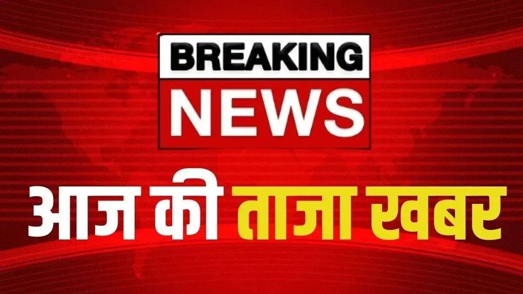 aaj ki taaza khabar, delhi elections
