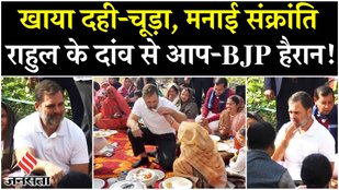 Rahul Gandhi celebrated Makar Sankranti with the people of Purvanchal