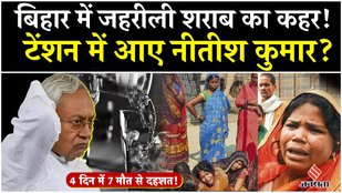 bihar hooch tragedy
