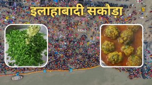 Kumbh Mela 2025। Allahabadi Sakoda। Kumbh 2025