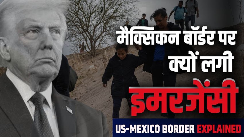 america | donald trump | illegal immigration | mexico |