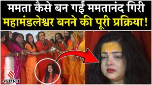See the process of becoming Mahamandaleshwar in Kinnar Akhara