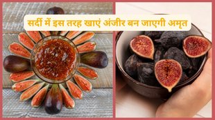 Soaked Figs,Soaked Anjeer Benefits,Figs Benefits hindi,Bheege Anjeer Khane Ke Fayde,Soaked Anjeer Overnight,Kise Khana Chahiye Bheege Anjeer,