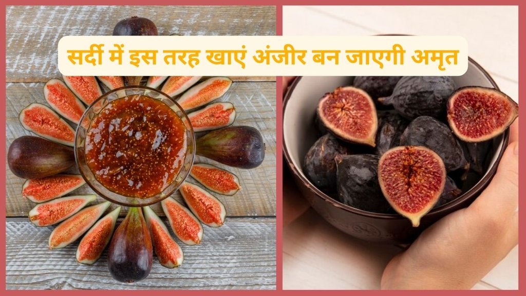 Soaked Figs,Soaked Anjeer Benefits,Figs Benefits hindi,Bheege Anjeer Khane Ke Fayde,Soaked Anjeer Overnight,Kise Khana Chahiye Bheege Anjeer,