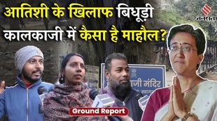 delhi election, delhi election news, kalkaji ground report