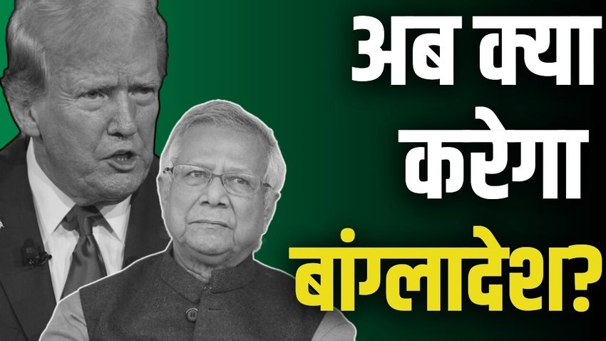 bangladesh, trump, bangladesh india