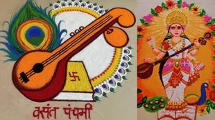 Basant Panchami 2025। saraswati puja। Rangoli Designs