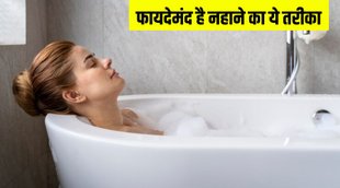 Bathing Tips । Lifestyle news । Skin Care । Stress
