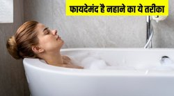 Morning Mantra: सुबह नहाने के पानी में मिला लें ये 2 चीजें, दिनभर नहीं होगा किसी बात का स्ट्रेस, स्किन भी करेगी ग्लो