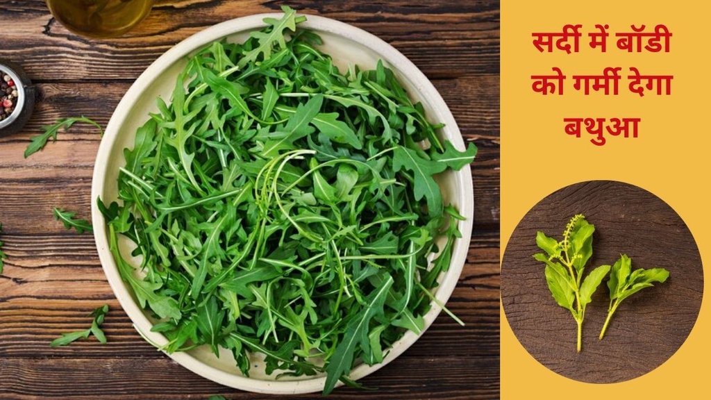 avoid Bathua Saag in case of 4 diseases,Is bathua saag good for kidney patients,What are the side effects of bathua,Who should not eat saag