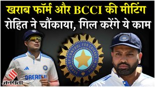 Rohit Sharma will play Ranji match after BCCI review meeting
