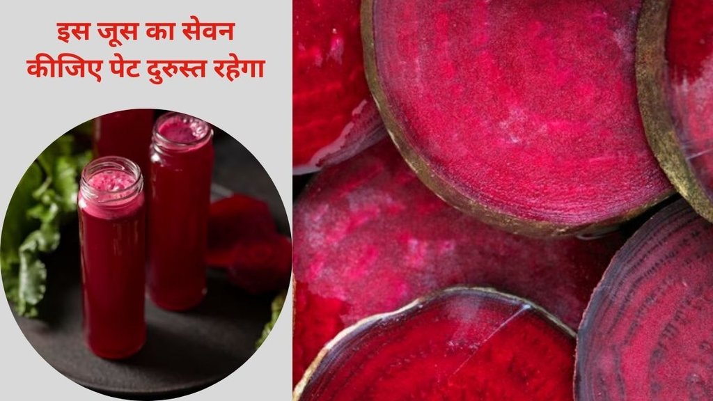 beetroot, spring diet, Ayurveda, liver cleanse, gut health, fiber, blood flow, heart health, weight managemnt, nutrients, recipes,benefits of beetroot juice