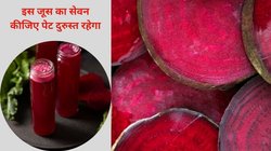 हफ्ते में कितनी बार चुकंदर का जूस पीना है ठीक, ये जूस सेहत पर कैसा करता है असर, एक्सपर्ट से जानिए