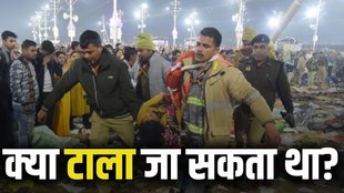 mahakumbh stampede, mahakumbh, prayagraj
