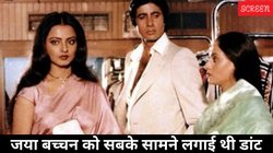 CineGram: जब जया बच्चन ने रेखा संग अमिताभ के अफेयर पर दिया था इंटरव्यू, पैपराजी के सामने ही पत्नी पर भड़क गए थे बिग बी