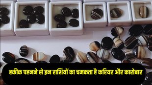 Black Hakik Stone Benefits, Black Hakik Stone