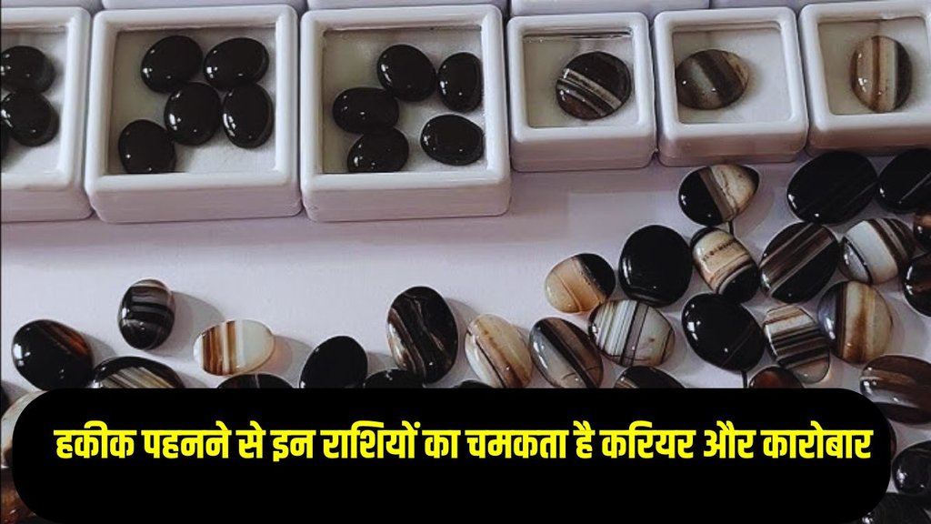 Black Hakik Stone Benefits, Black Hakik Stone