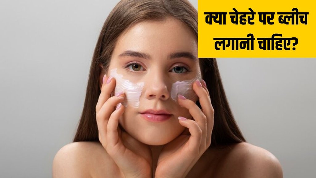 Face bleach । Is bleach safe on skin । skin care