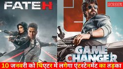 Fateh vs Game Changer: बॉक्स ऑफिस पर ‘गेम चेंजर’ और ‘फतेह’ का होगा सामना, 99 रुपये में बिक रहे सोनू सूद की फिल्म के टिकट