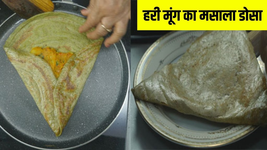 Breakfast । Breakfast Recipe । Green moong Masala Dosa Recipe